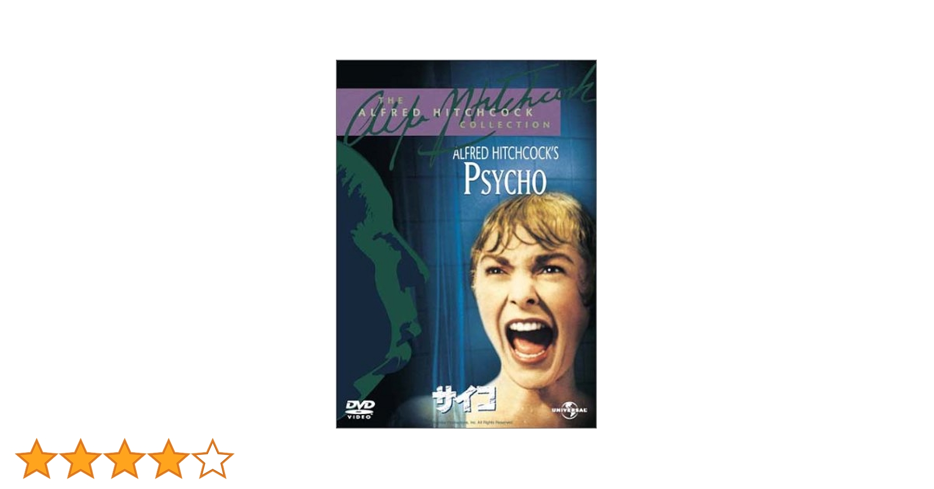 Amazon.co.jp: サイコ [DVD] : アンソニー・パーキンス